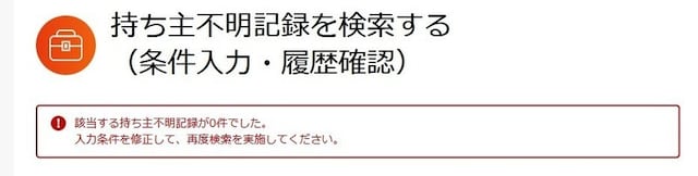 検索結果