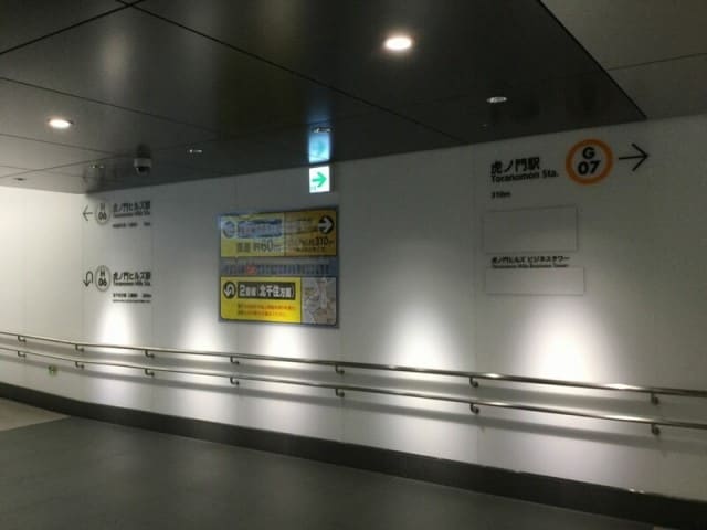 虎ノ門ヒルズ駅と虎ノ門駅の連絡通路にある案内板