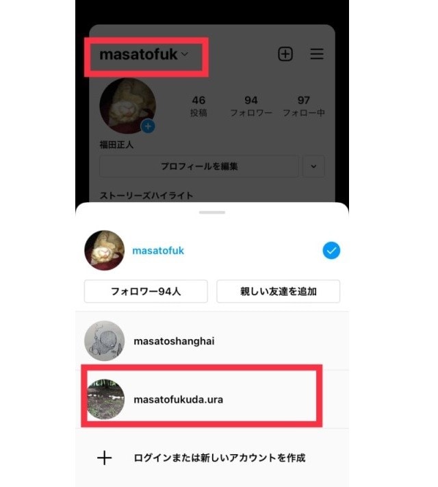 削除したいアカウントのほうか、しっかりと確認