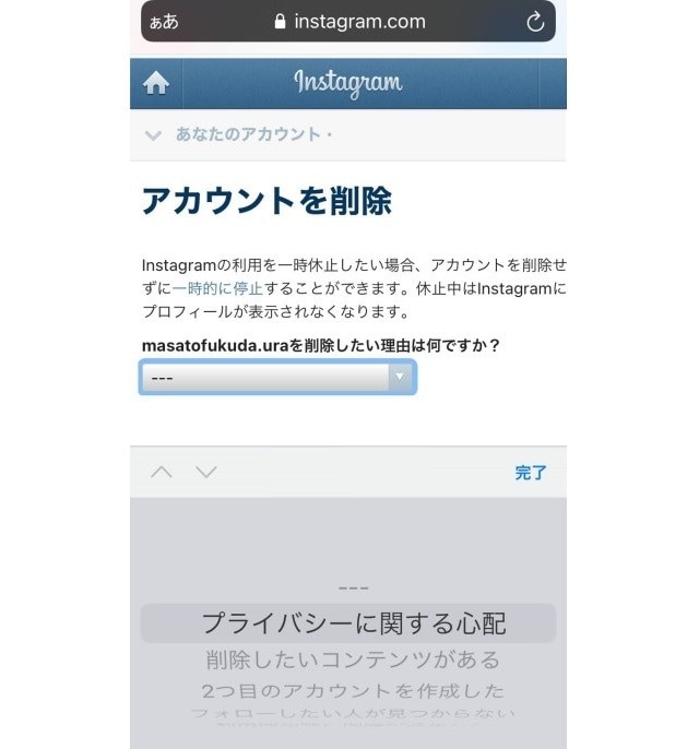 削除理由を選択