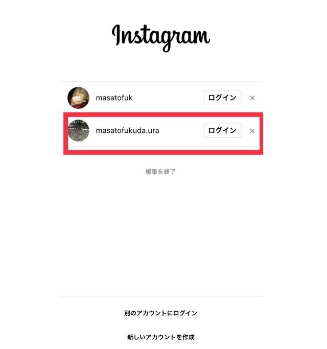 削除予定のアカウントの右に表示される×を選択
