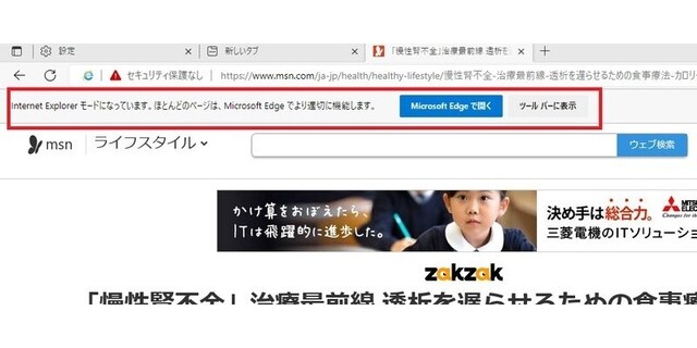 「ツールバーに表示」ボタンが表示される