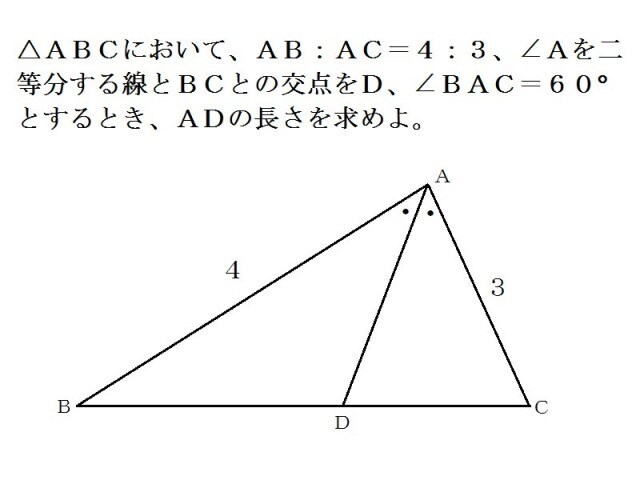 余弦定理や面積を使って解く高校数学の図形の問題。しかし、補助線を引けば中学数学の知識だけでも解けてしまう有名な問題。