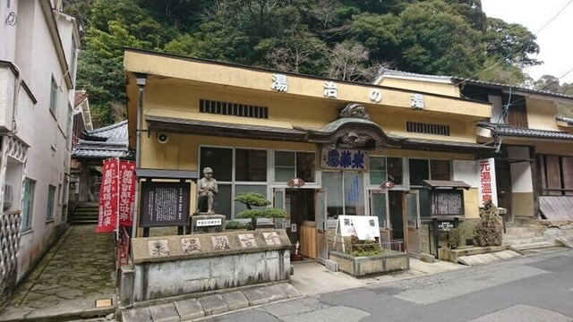 温泉津温泉の外湯の⼀つ、元湯(2020年3月撮影)