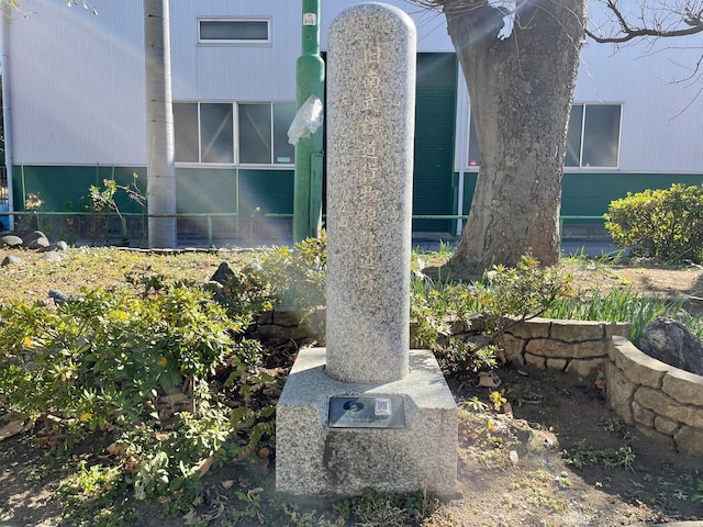 「旧南武鉄道貨物線軌道跡」と刻まれた記念碑（※画像：筆者撮影）