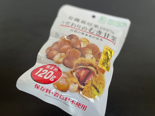 有機栽培栗100%こだわりのむき甘栗(JANコード:4549131303322)
