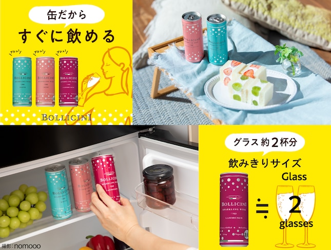 気軽に飲めるスパークリングワイン『ボッリチーニ』