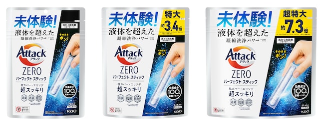 アタック ZERO パーフェクトスティック