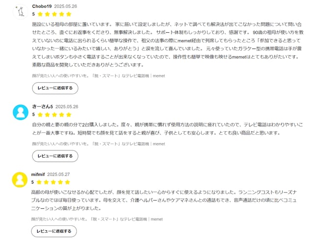 Makuakeのmemetレビュー