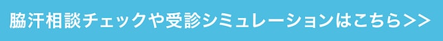 シミュレーション