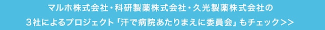 ３社PJT