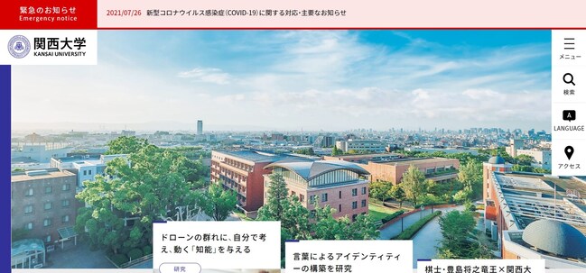 関西の高校生が 教育方針 カリキュラムが魅力的だと思う大学 ランキング 3位 京都大学 2位 東京大学 1位は All About News