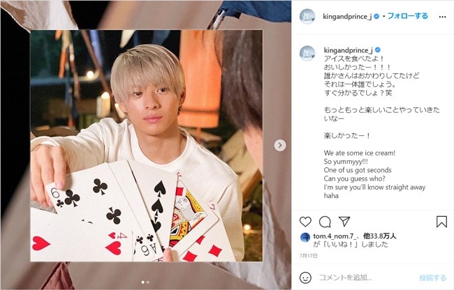 21年はキンプリ 24時間テレビ44 メインパーソナリティ King Prince の軌跡 メンバーの特徴は All About News