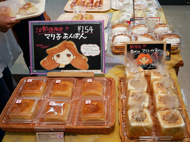 「マリ子パン」は同店だけでしか買えない商品