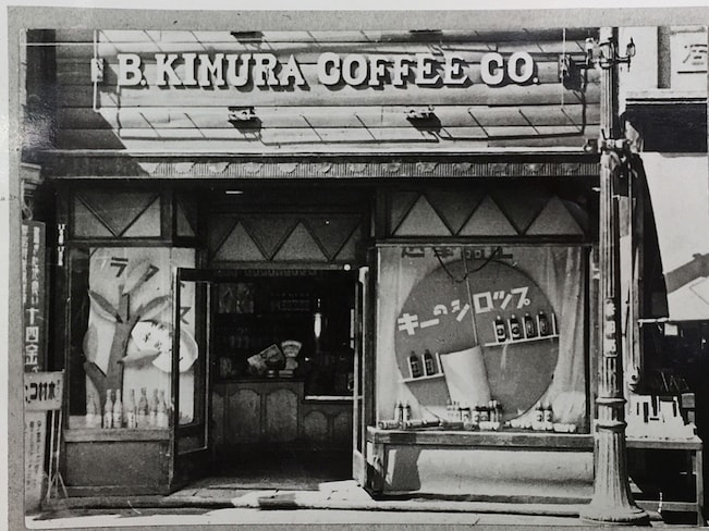 1936年当時の木村コーヒー店（現：キーコーヒー）横浜本店（画像提供：キーコーヒー）