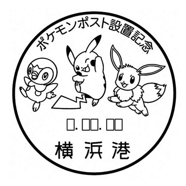 ポケモンデザインの小型印（画像提供：日本郵便）