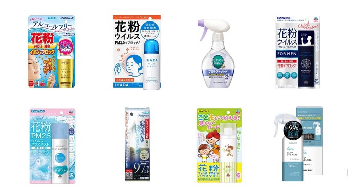 花粉症対策 花粉スプレーの効果とは おすすめランキング12選も紹介 Best One ベストワン