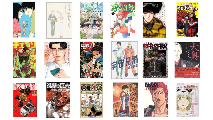 【2022】面白い漫画おすすめ人気ランキング50選|完結済の名作やアニメ化された漫画も紹介!のアイキャッチ画像