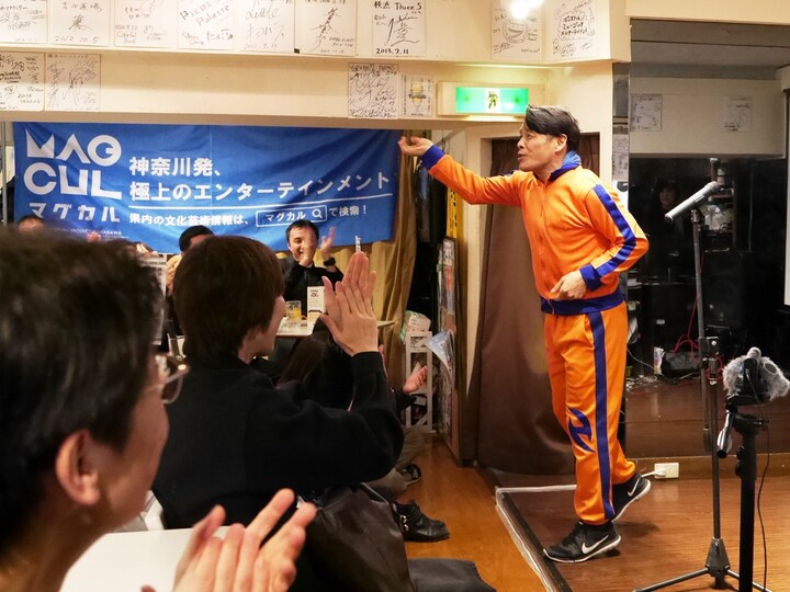 神奈川県の取り組み「マグカルナイト」ではスタンダップコメディが気軽に楽しめる（2017年11月22日撮影）
