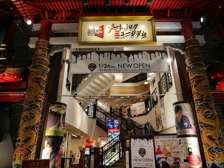 テーマパーク型商業施設「横浜大世界」にチョコレート専門店がオープン（2018年1月25日撮影）
