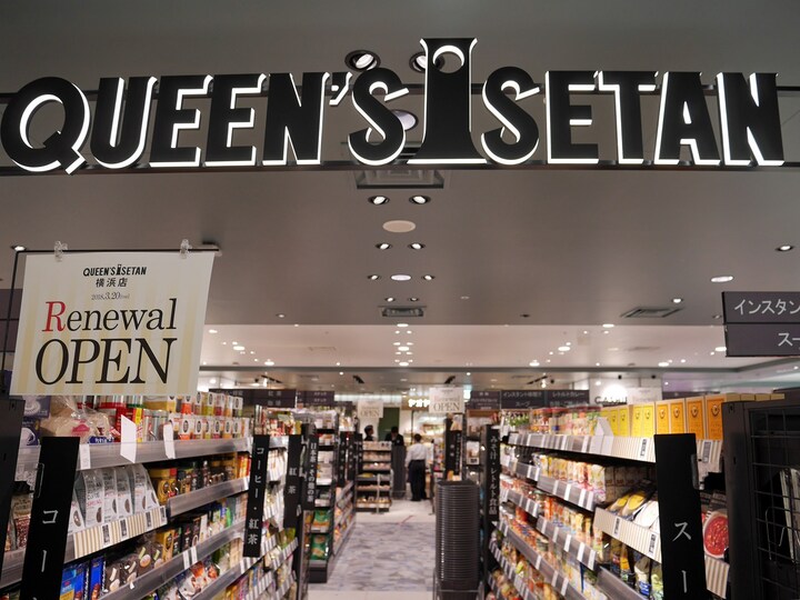 クイーンズ伊勢丹を中心とした駅需要特化型のグローサリー、生鮮品の専門店が並ぶ（2018年3月19日撮影）