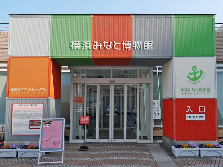 横浜みなと博物館内に「柳原良平アートミュージアム」がオープン（2018年3月26日撮影）