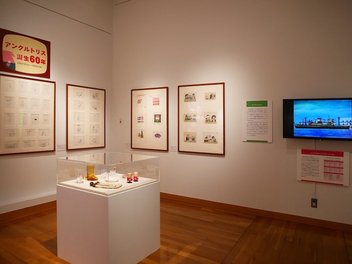アンクルトリスを生んだ 柳原良平 作品の常設展示施設が横浜に All About News