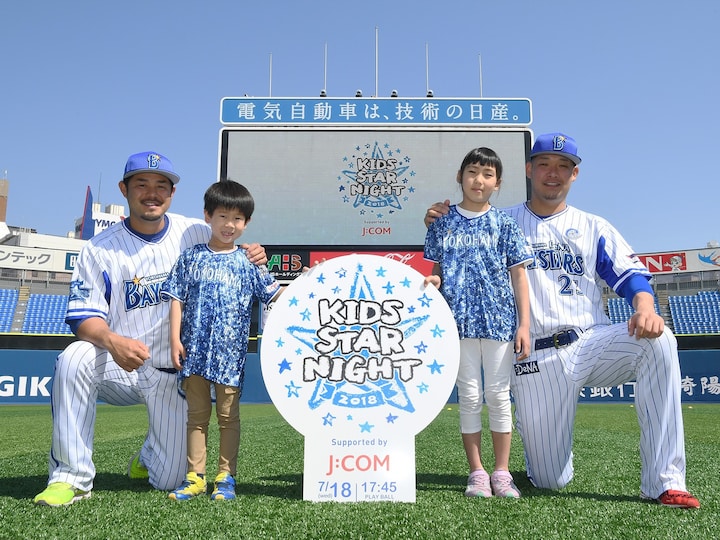 横浜DeNA「YOKOHAMA STAR☆NIGHT 2018」の輝くユニフォームを発表