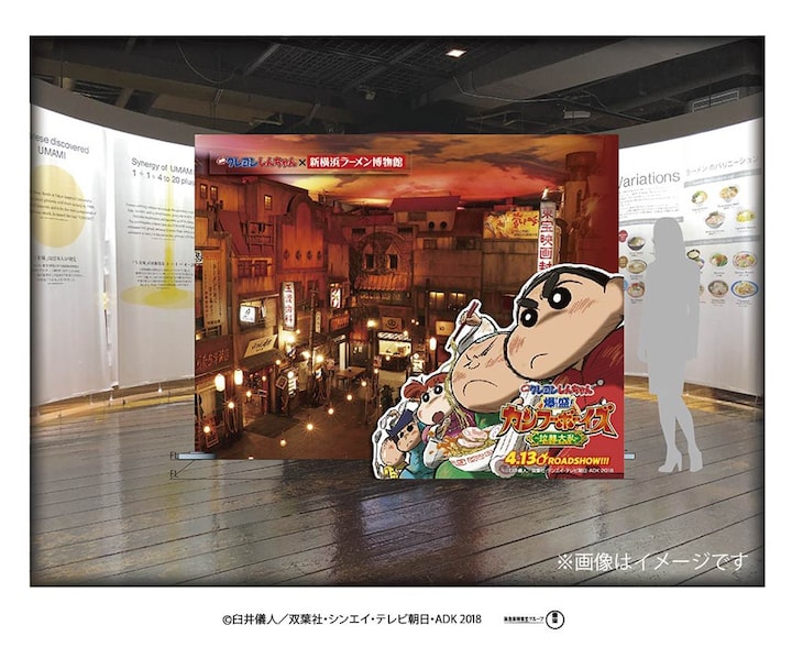 1階ギャラリーに展示される「カスカベ防衛隊」巨大パネル（画像はイメージ、画像提供：新横浜ラーメン博物館）