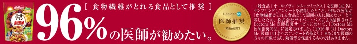 フルーツミックス1stバナー