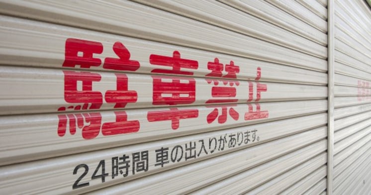 駐車監視員はなぜ的外れな場所の駐禁ばかり取り締まるのか