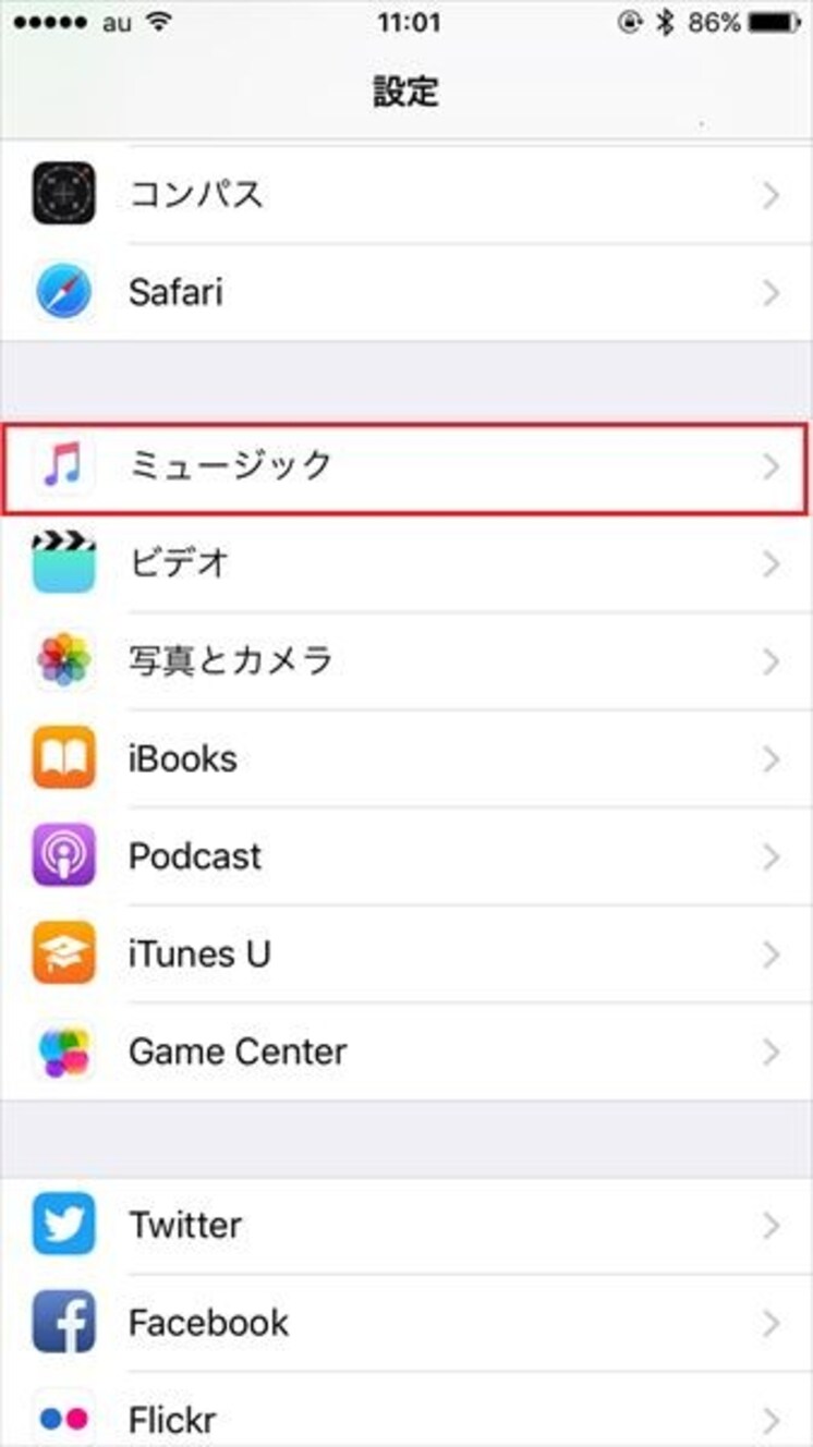 Iphoneでこんな低音が聴けるとは 設定ひとつで好みの音になる イコライザ機能 Citrus シトラス