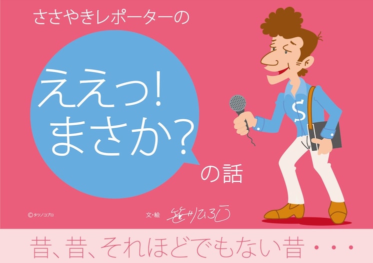 ヘンなアニメ会社 タツノコプロの秘密 マッハgogogo が開拓した日本アニメの海外ビジネスモデル Citrus シトラス