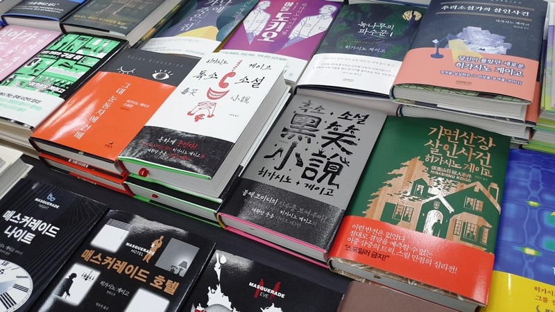 これ全部東野圭吾の韓国語翻訳版です。撮影したのは町の小さな書店。東野フェアを開催しているわけではなく、普段の陳列の様子です