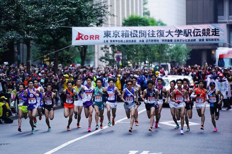 箱根 駅伝 2020 スタート 時間