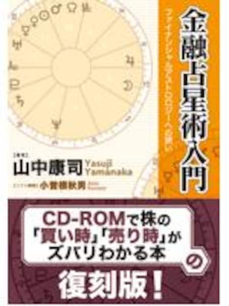 投資に向く日と向かない日を知る方法 [株・株式投資] All About