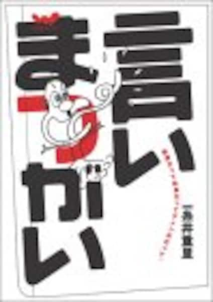 2/2 ある意味最強のマナー本？リアルな文例いっぱいです 超実用文例集『オトナ語の謎。』 [一般事務で働く・転職する] All About