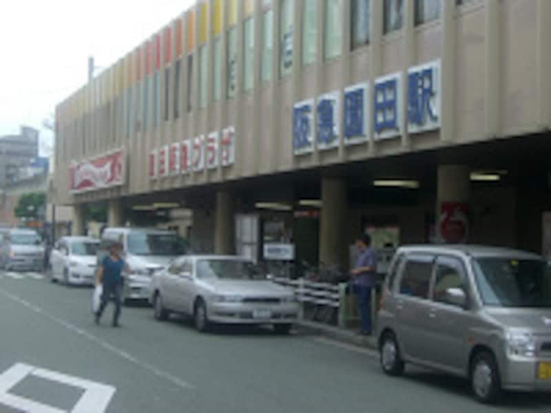 阪急「園田」駅?車好きなら快適ライフ [大阪・京都・兵庫・滋賀 阪急「園田」駅?車好きなら快適ライフ [大阪・京都・兵庫・滋賀