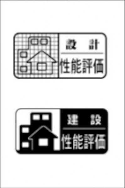 住宅性能評価 見方 安い その他