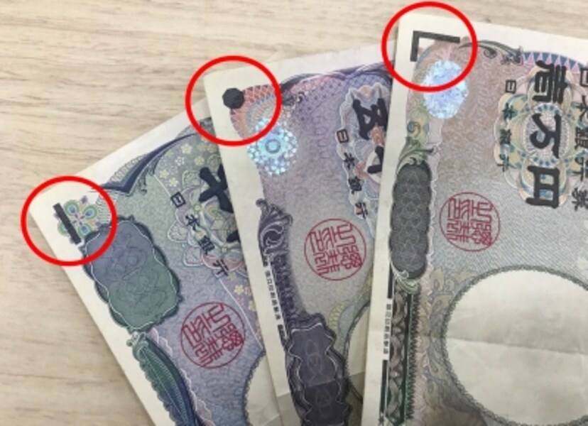 お札の識別マーク、知ってました?
