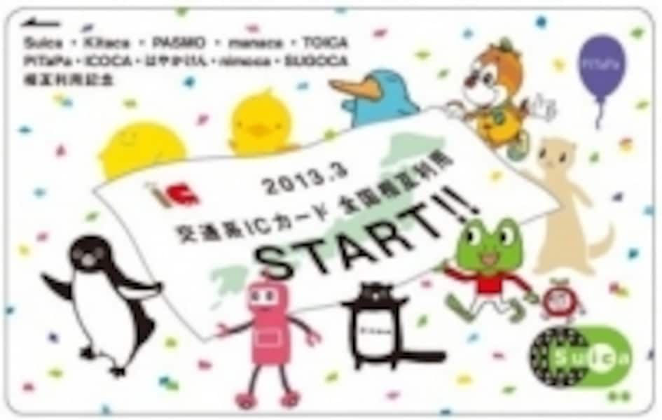 交通系ICカード1枚で北海道から九州まで利用可能に [電子マネー] All About