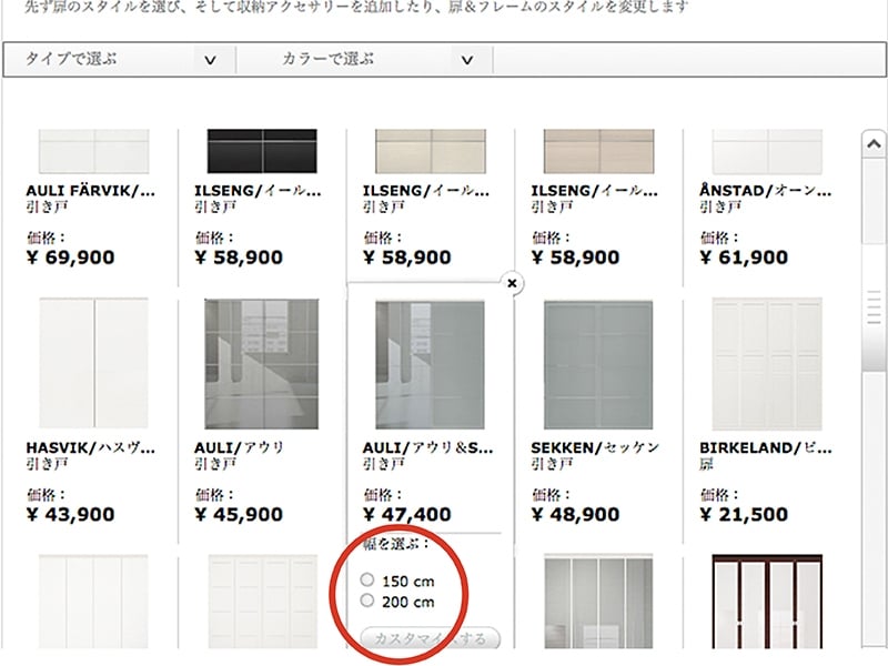 2/2 【IKEA/ワードローブ】自分流にデザインする収納家具 [収納家具