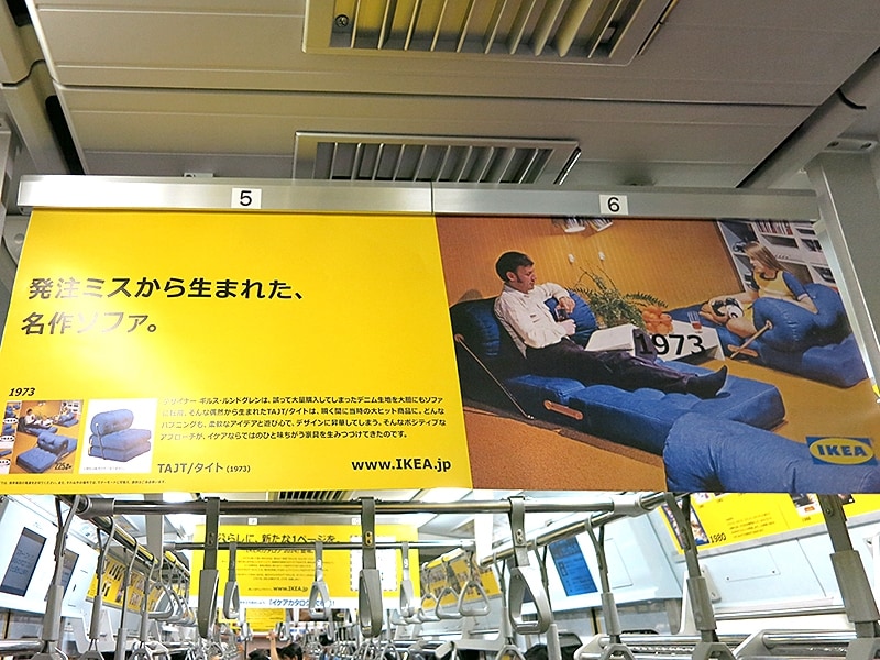 車中のIKEA】発注ミスから生まれた、名作ソファ [住まいのプロが提案 