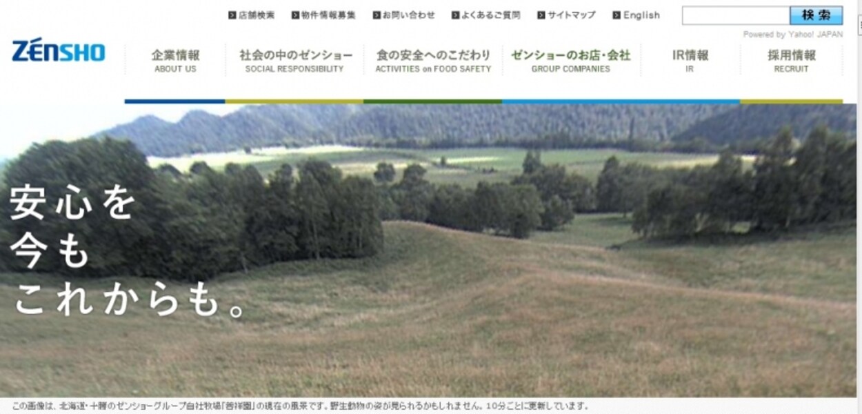 ゼンショー 株主優待券 6,000円分 ゼンショーの株主優待 : リサイクル