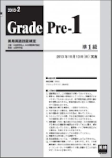 英検準1級 合格セット 英検（R）準1級 8日間で一気に合格！ | 植田 一三 |本 | 通販