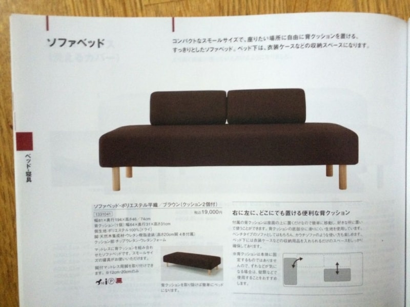 2/4 一人暮らしインテリアを安くモテ部屋にする5つのコツ [インテリア 