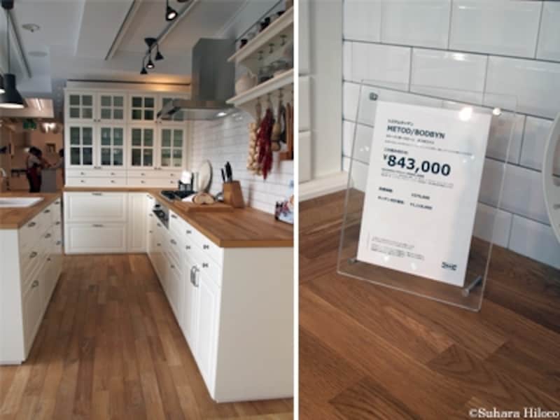 …*様 最終セール　IKEA metod キッチンカウンター　収納ボード キッチンキャビネット - IKEA