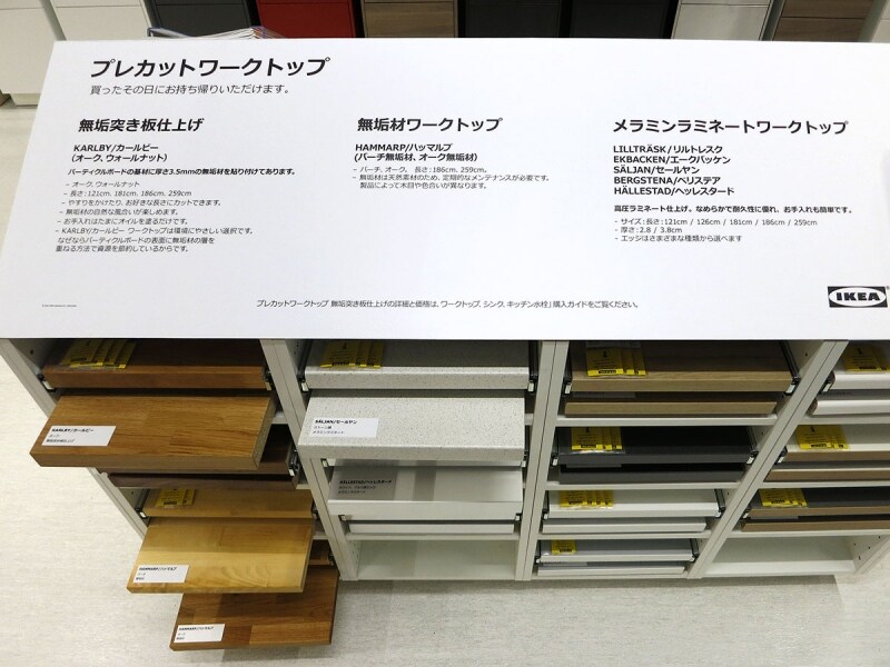 持ち帰りサービス提供します】ニトリのキッチンカウンターでしゃれなキッチンに！ 撫でれ