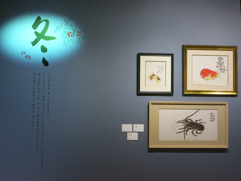 2/4 片岡鶴太郎、画業20周年の展覧会 見どころと展示作品