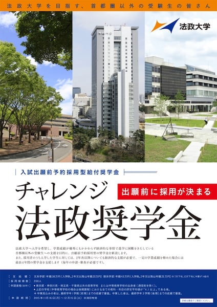 法政大学大学院公共政策研究科 - Wikipedia